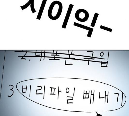 특수청소 15화 5