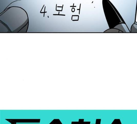 특수청소 15화 6