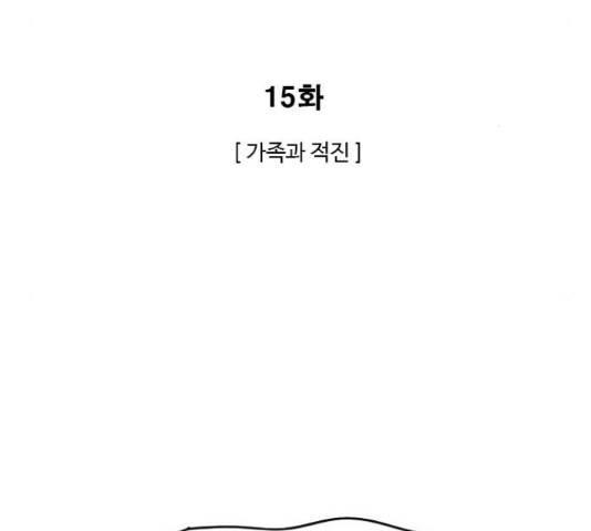 특수청소 15화 8