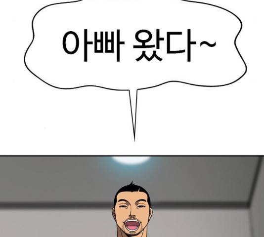 특수청소 15화 9