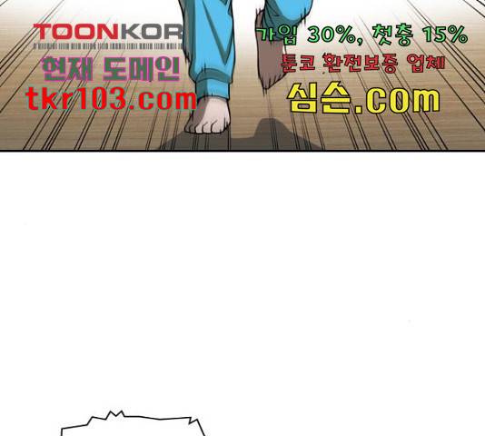 특수청소 15화 13