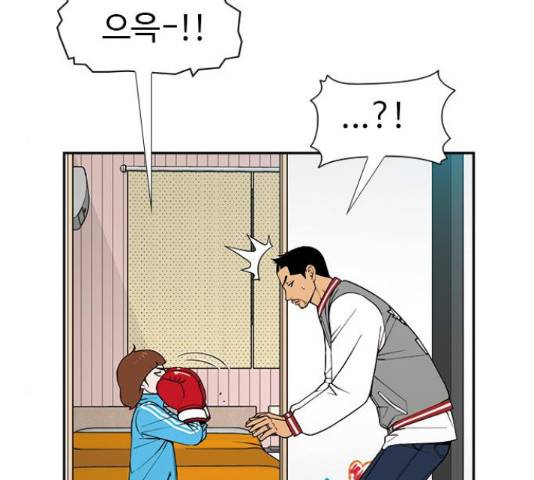 특수청소 15화 14