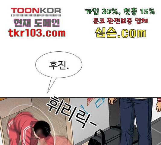 특수청소 15화 24