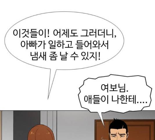 특수청소 15화 27
