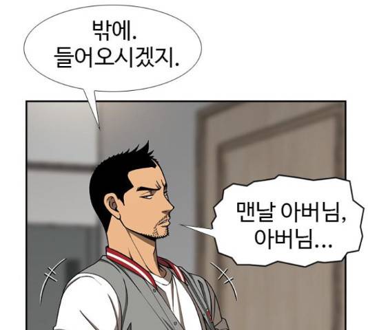 특수청소 15화 33