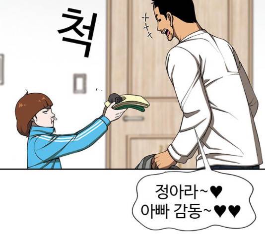 특수청소 15화 35
