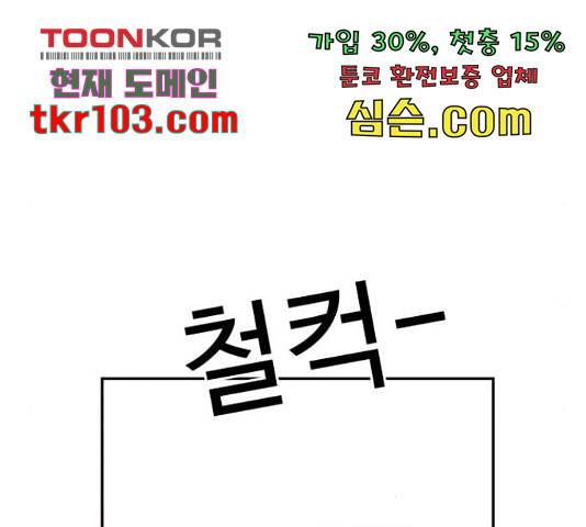 특수청소 15화 36