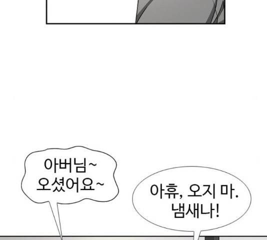 특수청소 15화 38