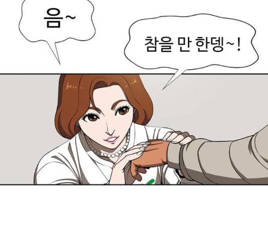 특수청소 15화 40