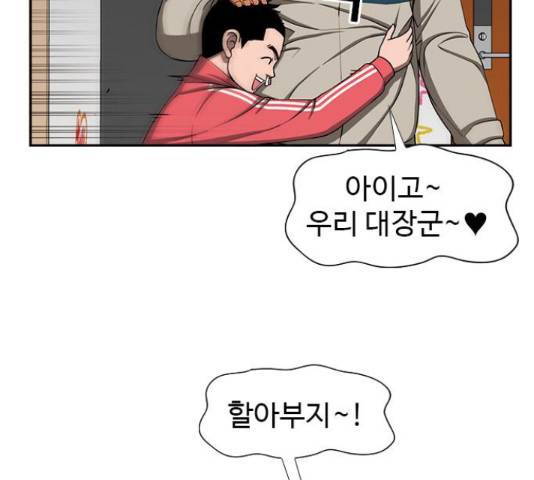 특수청소 15화 42
