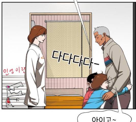 특수청소 15화 43