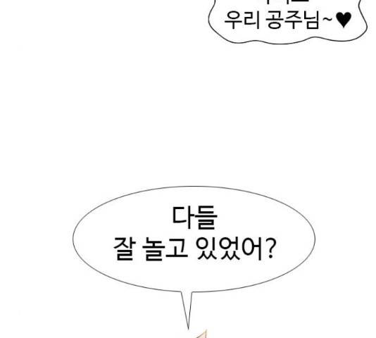 특수청소 15화 44