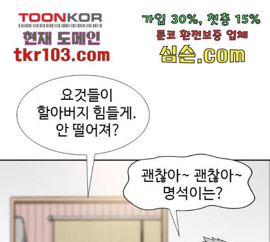 특수청소 15화 48