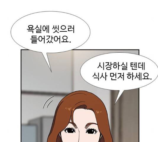 특수청소 15화 50