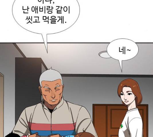 특수청소 15화 52