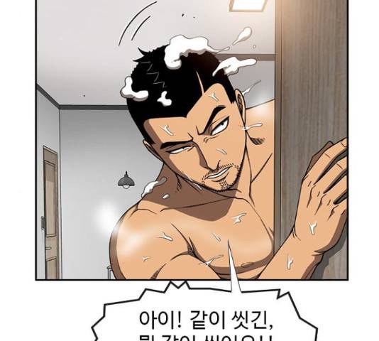 특수청소 15화 54