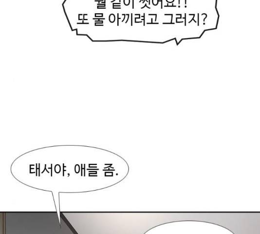 특수청소 15화 55