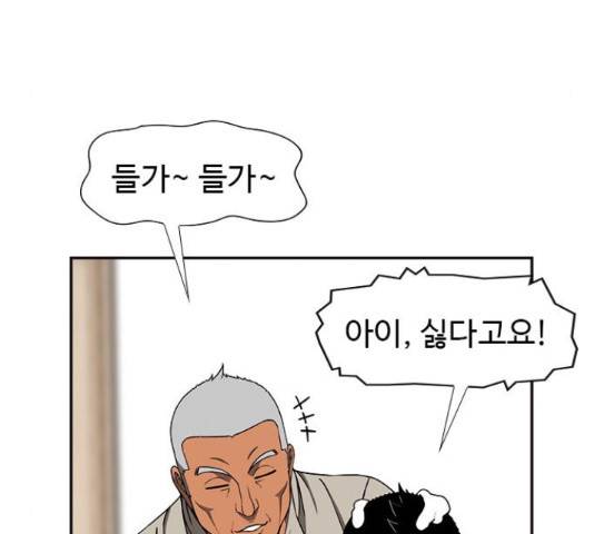 특수청소 15화 57