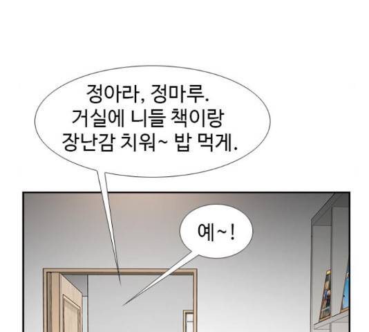 특수청소 15화 59
