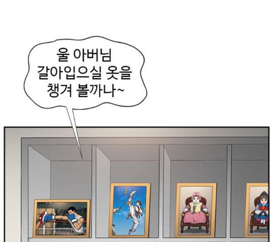 특수청소 15화 61