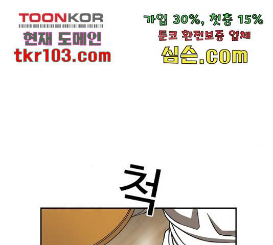 특수청소 15화 67