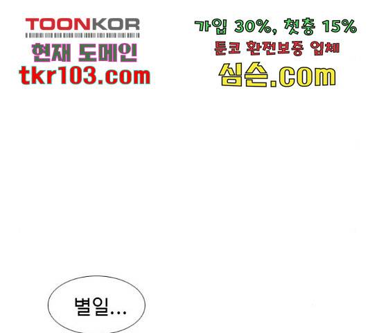 특수청소 15화 77