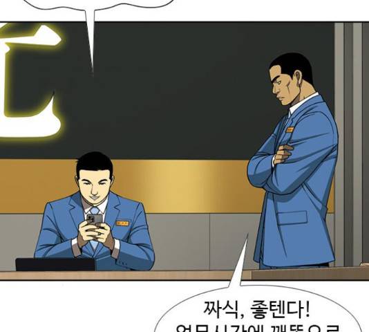 특수청소 15화 83
