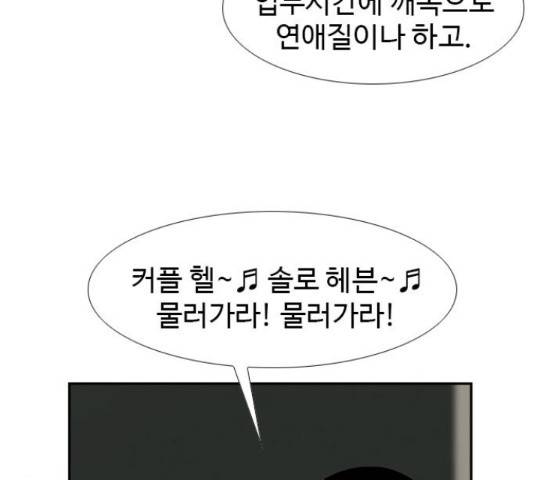 특수청소 15화 84
