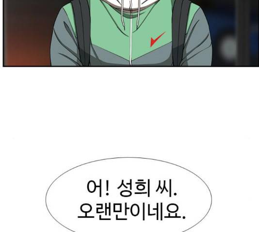 특수청소 15화 87