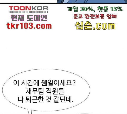 특수청소 15화 89
