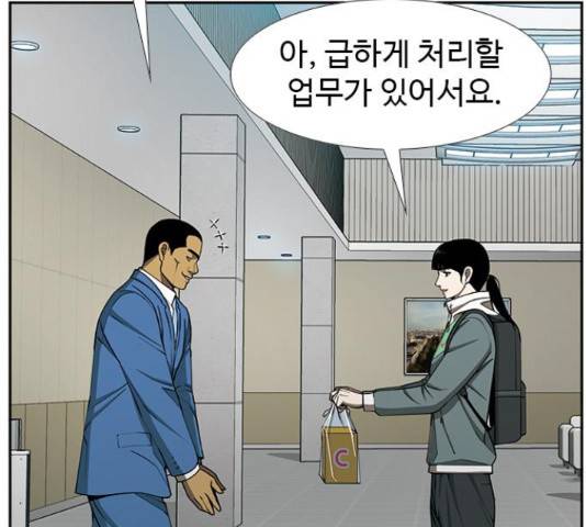 특수청소 15화 90