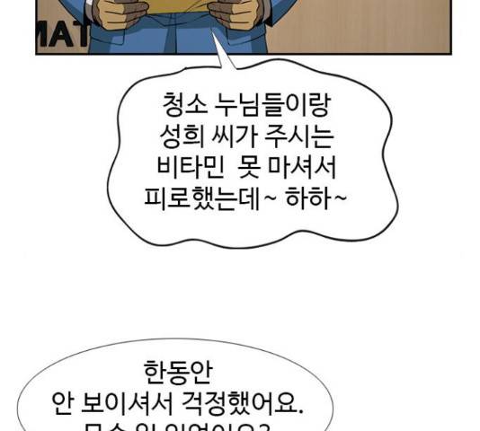 특수청소 15화 93