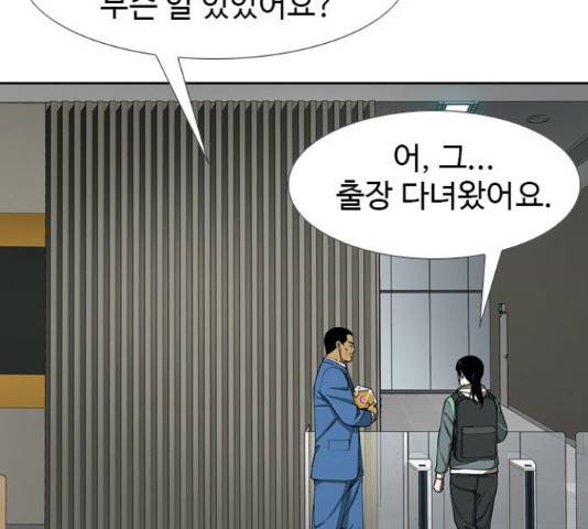 특수청소 15화 94