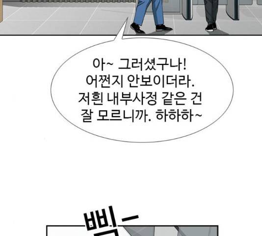 특수청소 15화 95