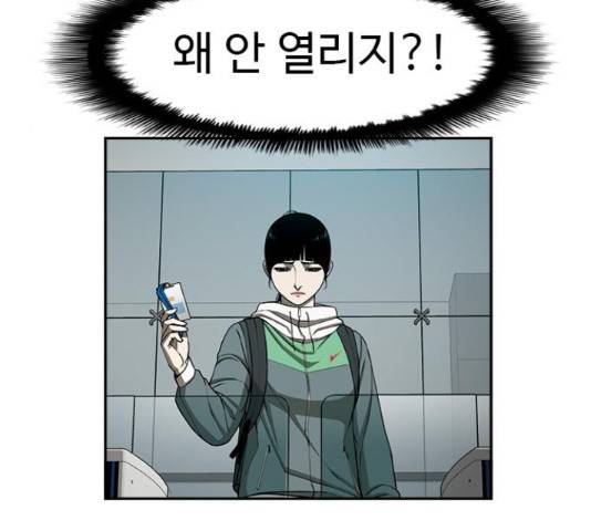 특수청소 15화 97