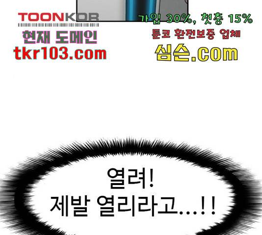 특수청소 15화 99