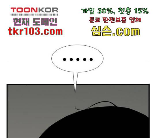 특수청소 15화 108