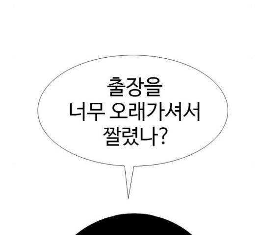 특수청소 15화 111