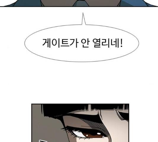 특수청소 15화 113