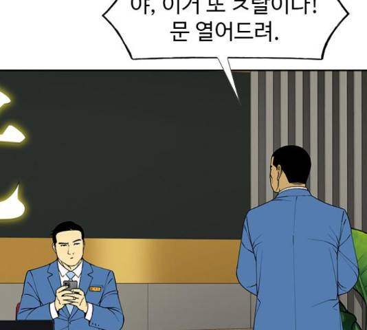 특수청소 15화 118