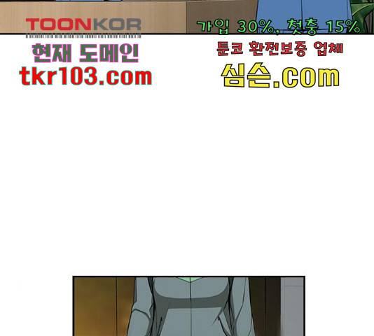 특수청소 15화 119