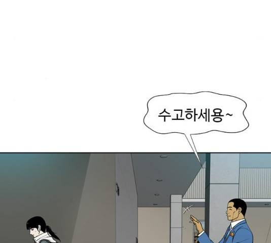 특수청소 15화 121