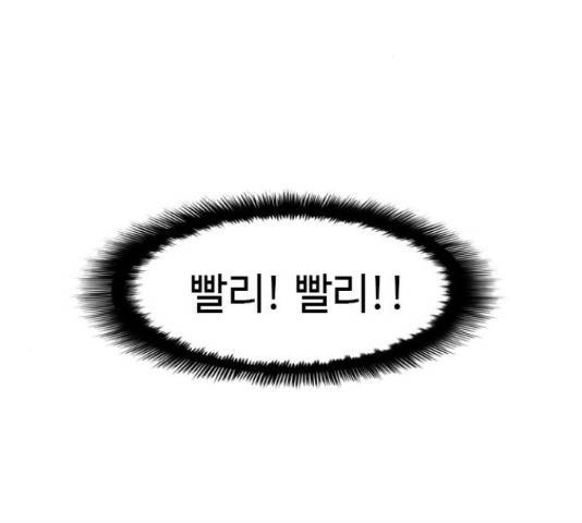 특수청소 15화 127