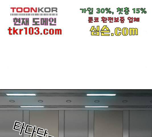 특수청소 15화 129
