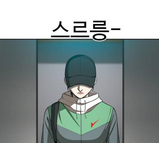 특수청소 15화 133