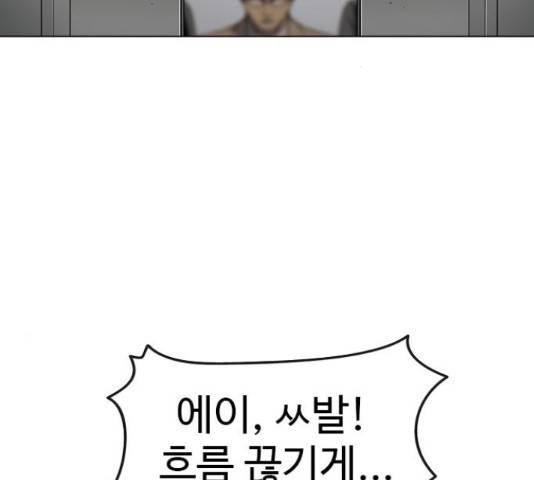 특수청소 15화 140