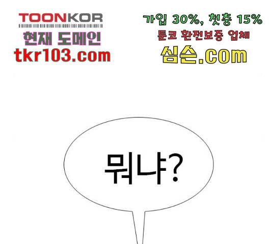특수청소 15화 143