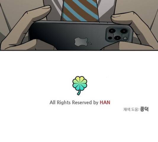 특수청소 15화 146