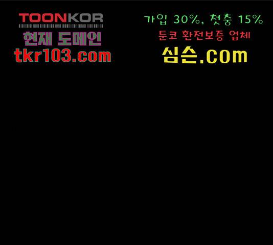 쿠베라 시즌 3 249화 1
