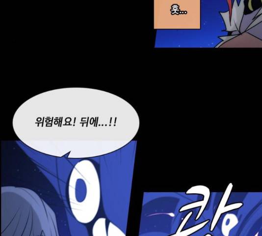 쿠베라 시즌 3 249화 11